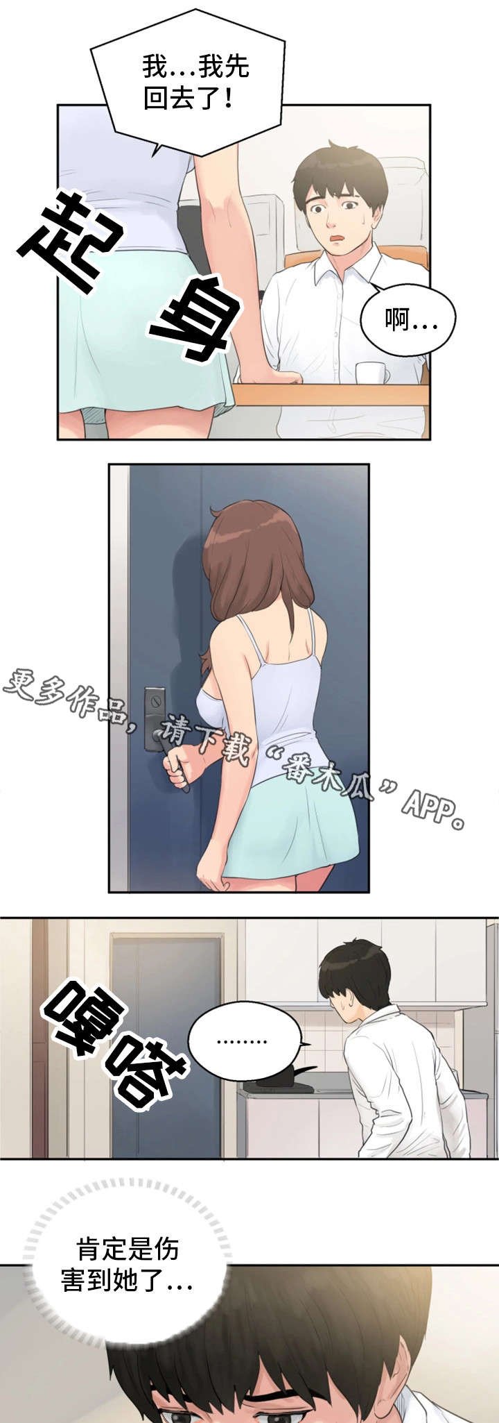 第5章：惩罚