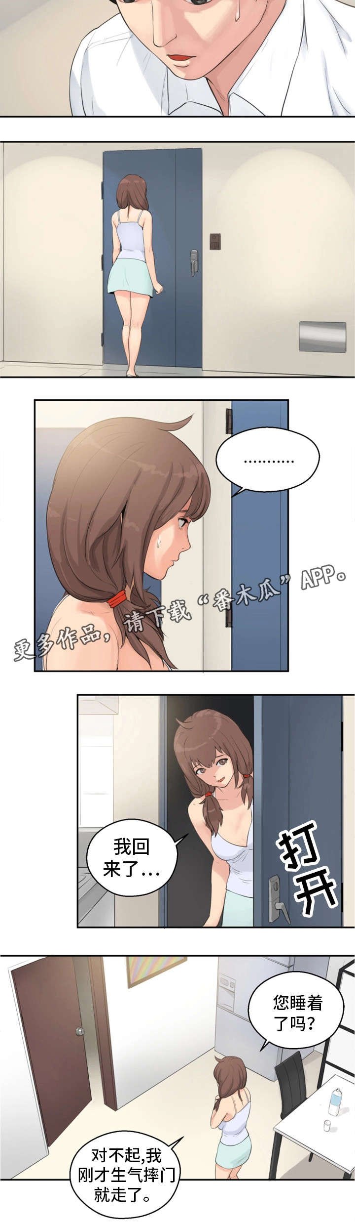 第5章：惩罚