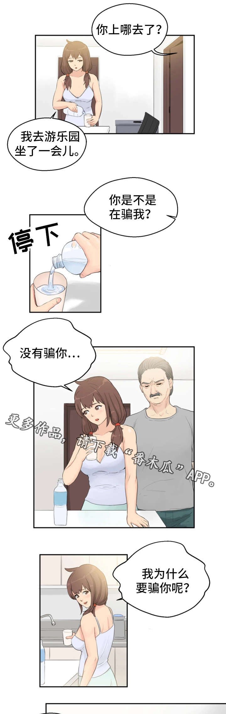 第5章：惩罚
