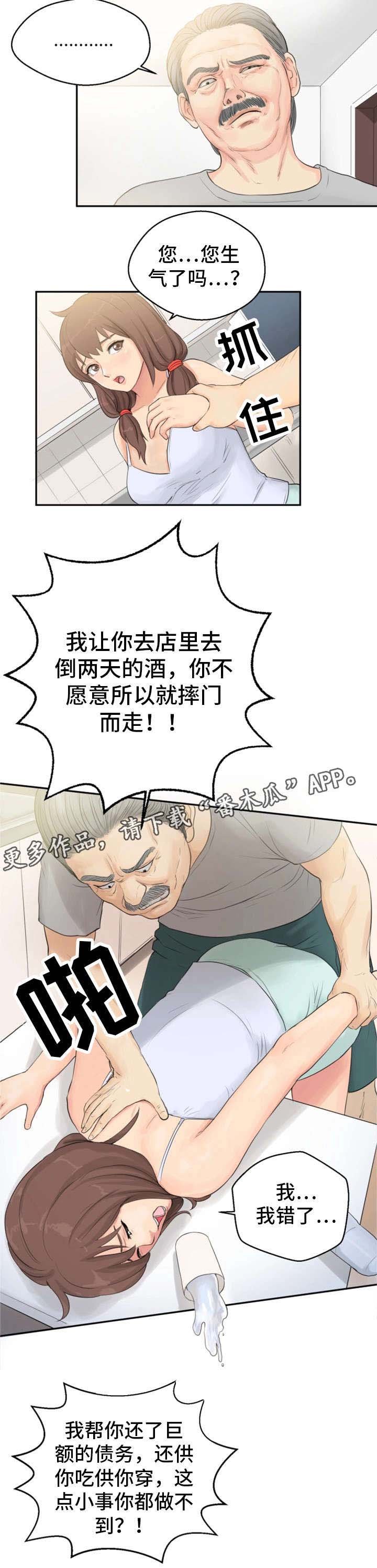 第5章：惩罚