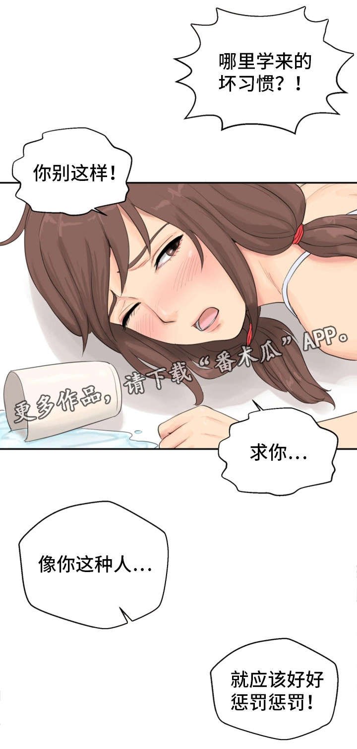 第5章：惩罚
