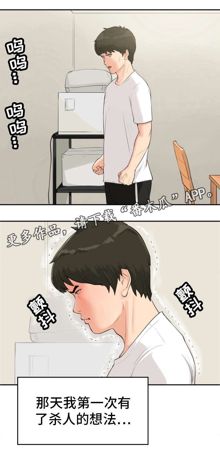 第5章：惩罚