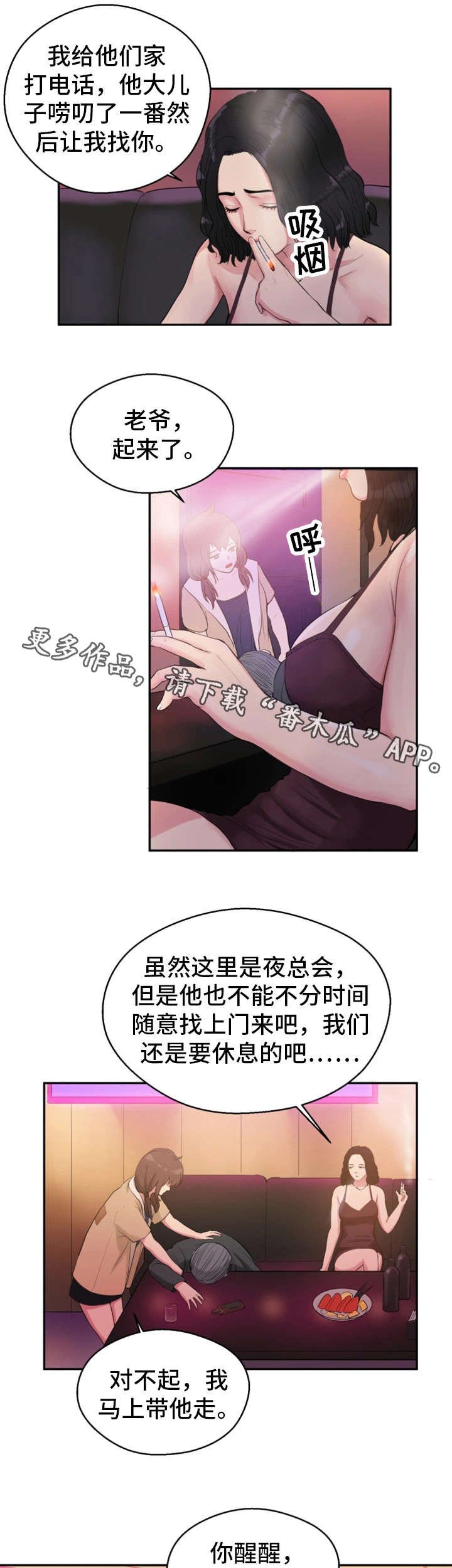 第5章：惩罚
