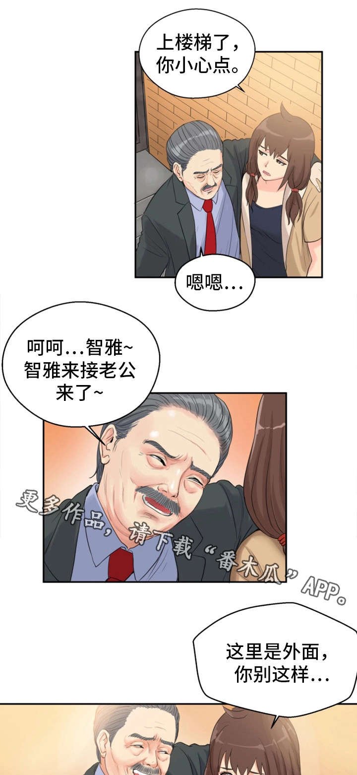 第6章：酒醒