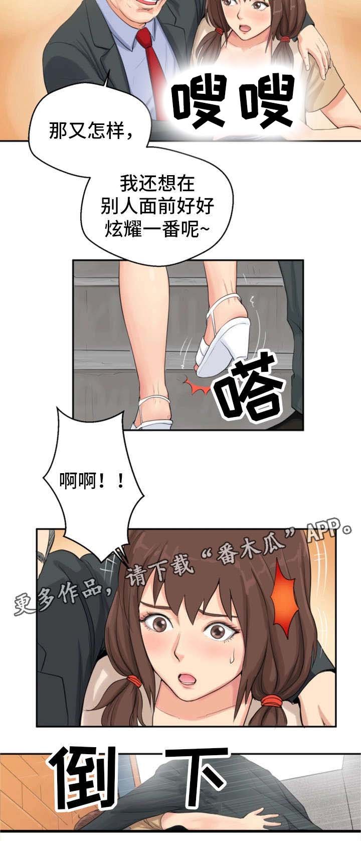 第6章：酒醒