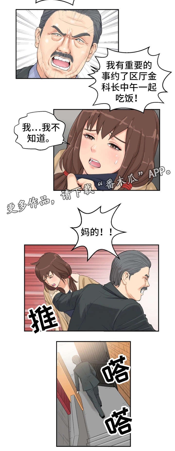 第6章：酒醒