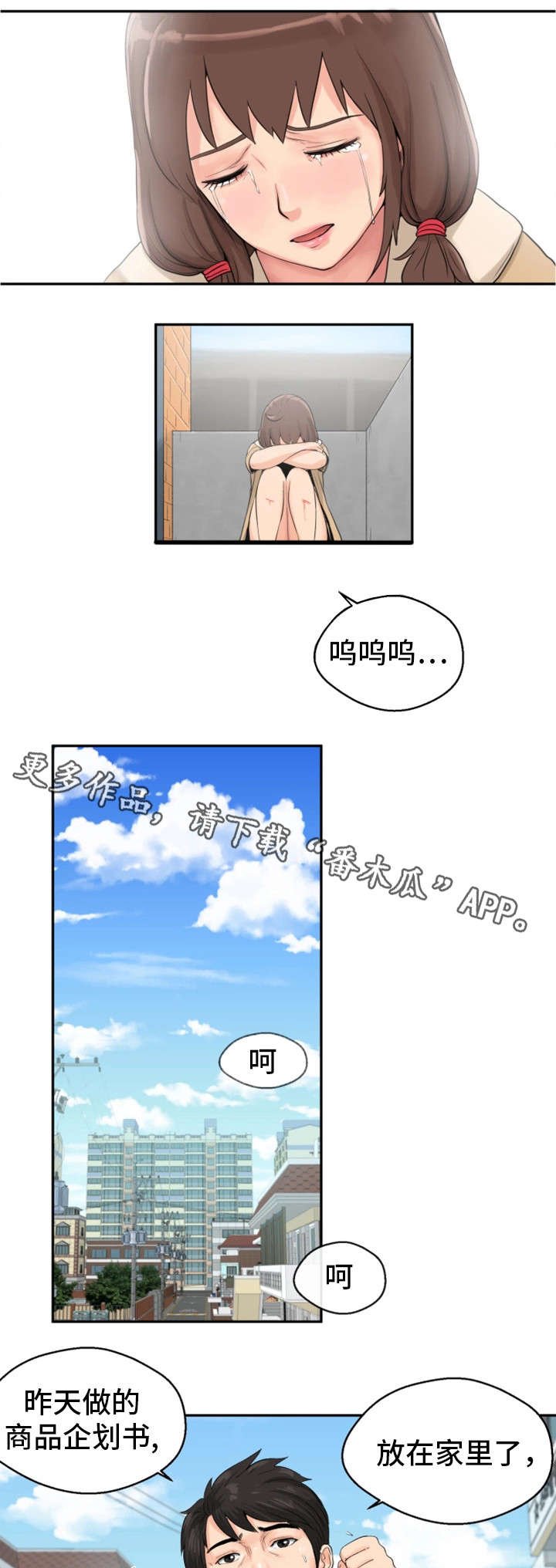 第6章：酒醒
