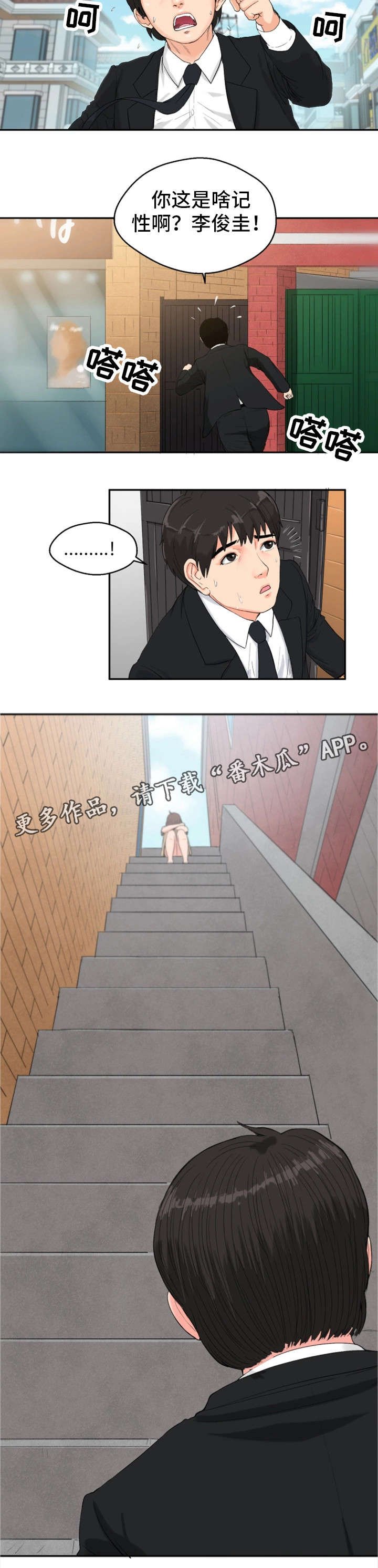 第6章：酒醒