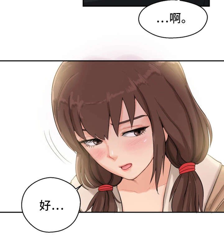 第6章：酒醒