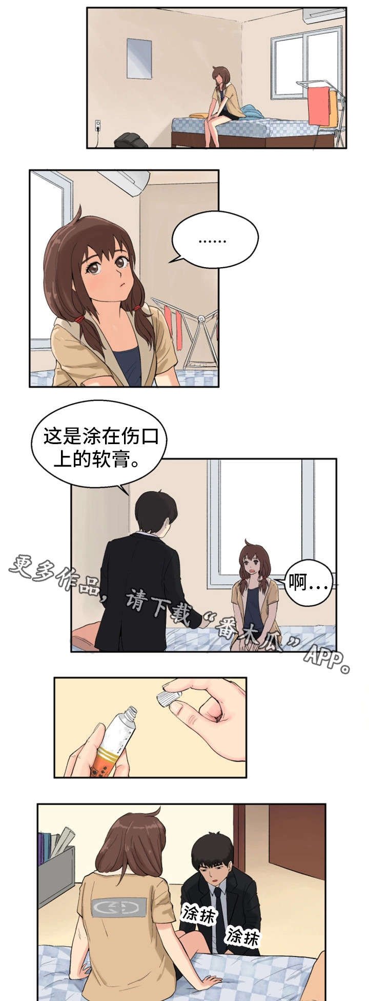 第7章：童年阴影1