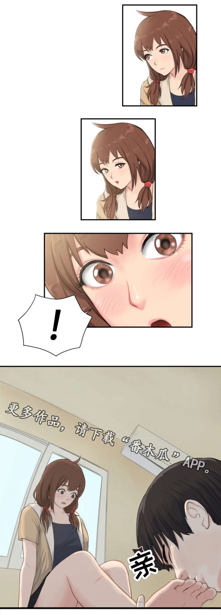 第7章：童年阴影1