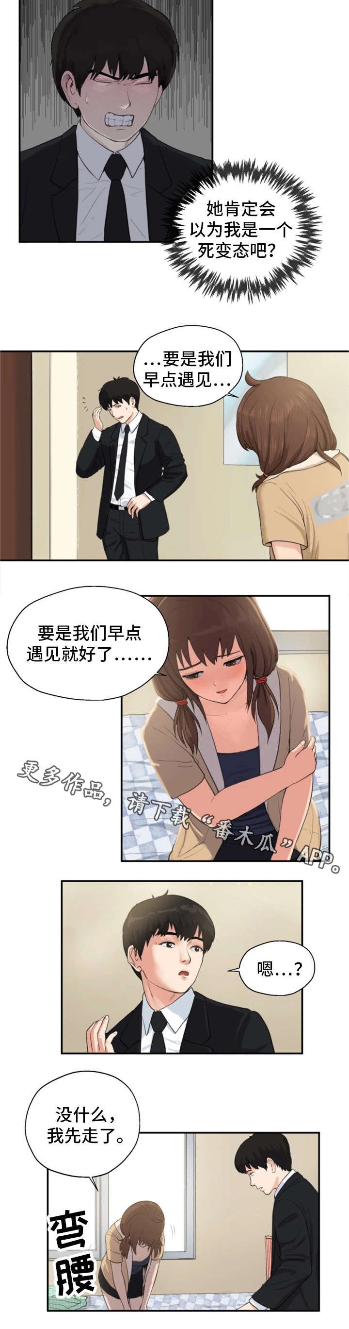 第7章：童年阴影1