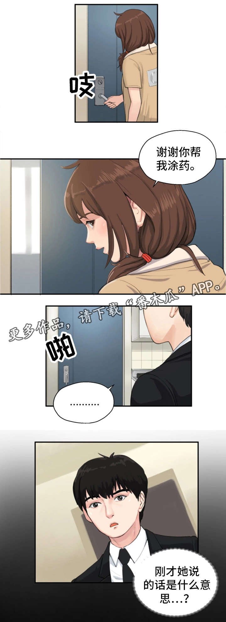 第7章：童年阴影1