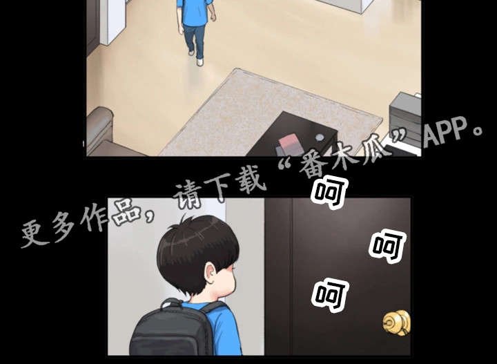 第7章：童年阴影1