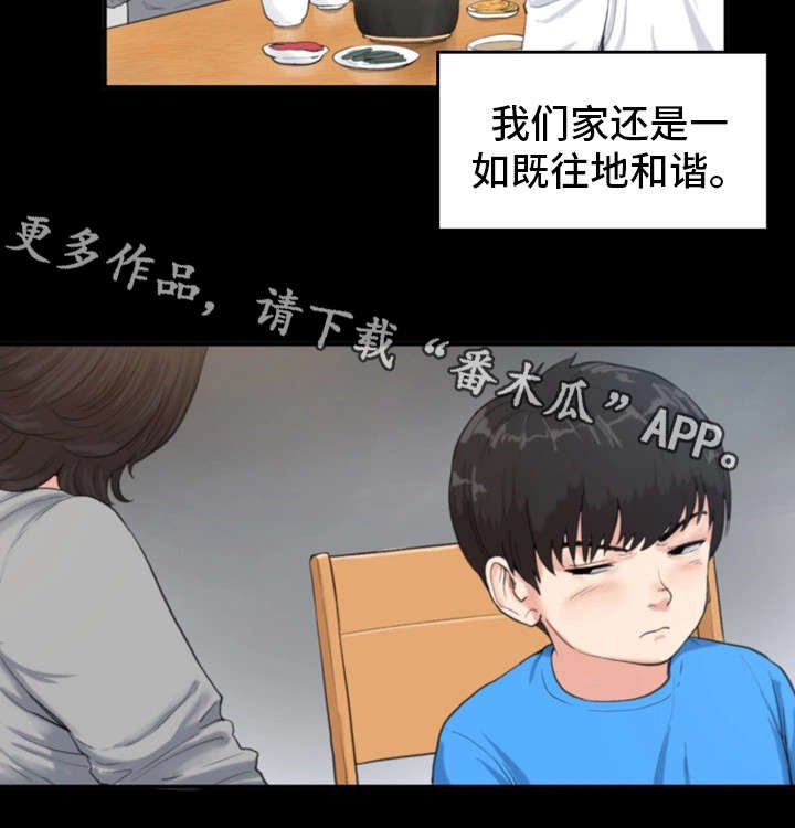 第8章：童年阴影2