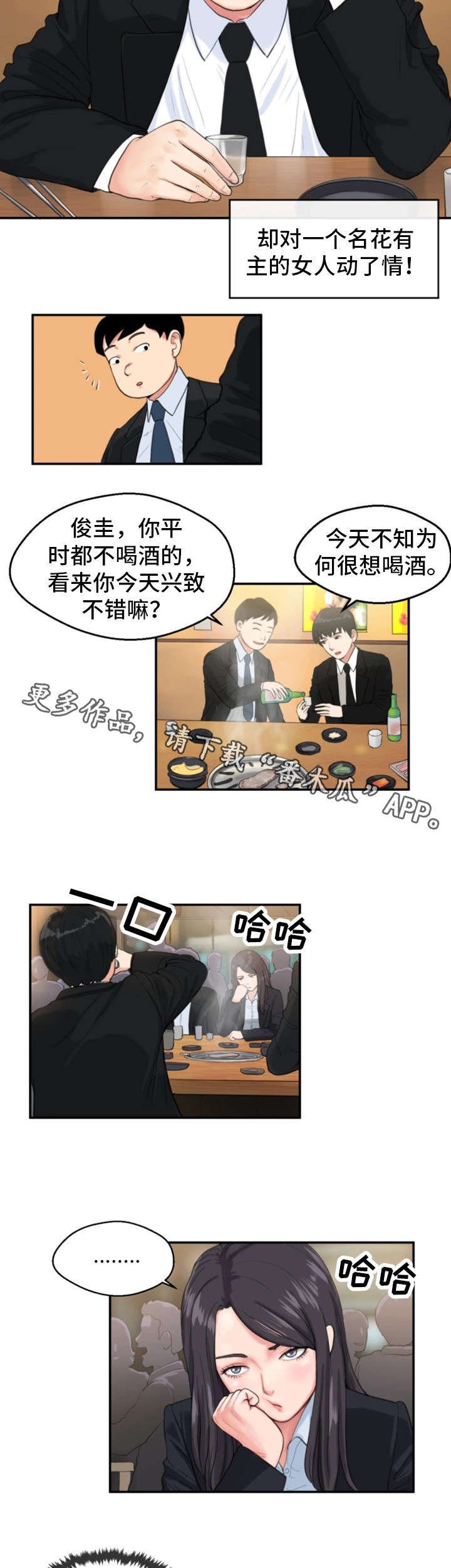 第8章：童年阴影2