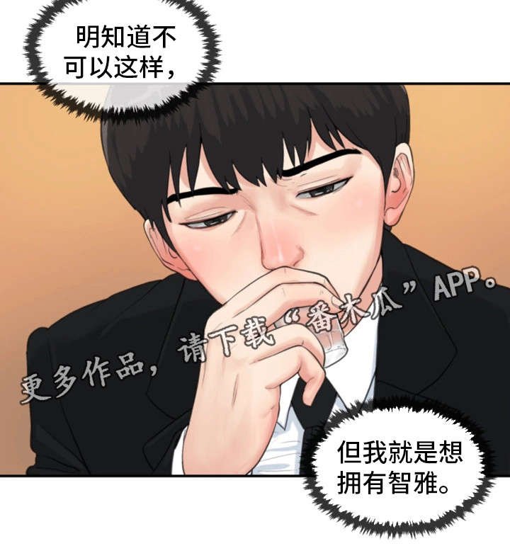 第8章：童年阴影2