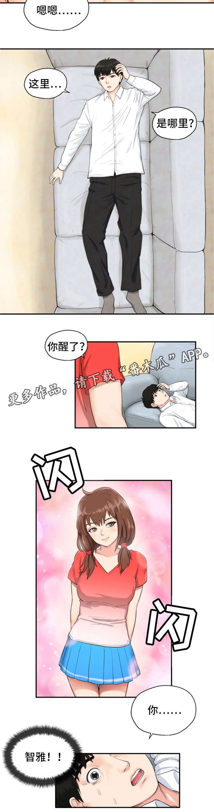 第8章：童年阴影2