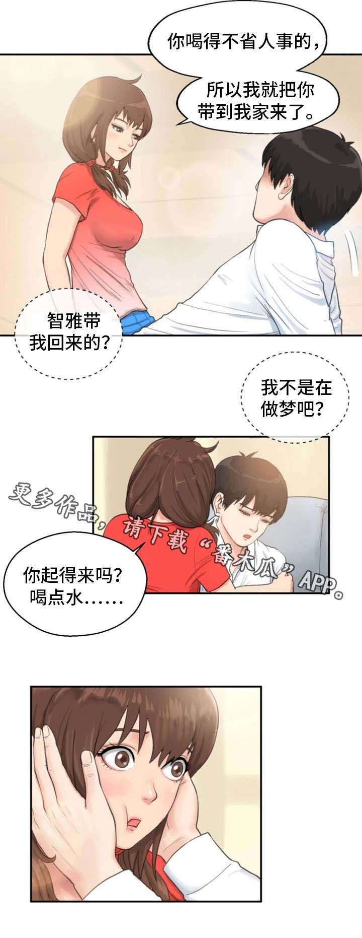 第8章：童年阴影2