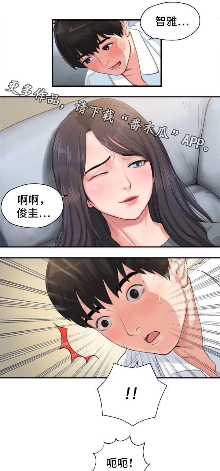 第8章：童年阴影2