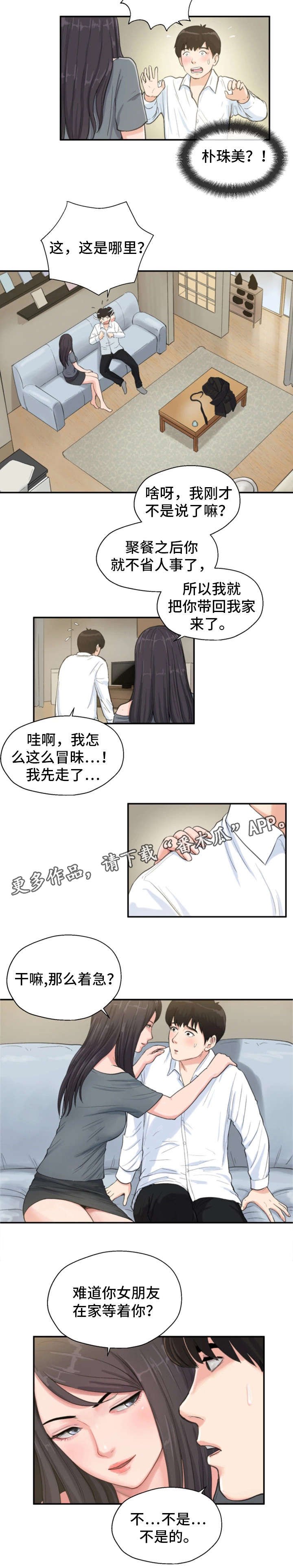 第8章：童年阴影2