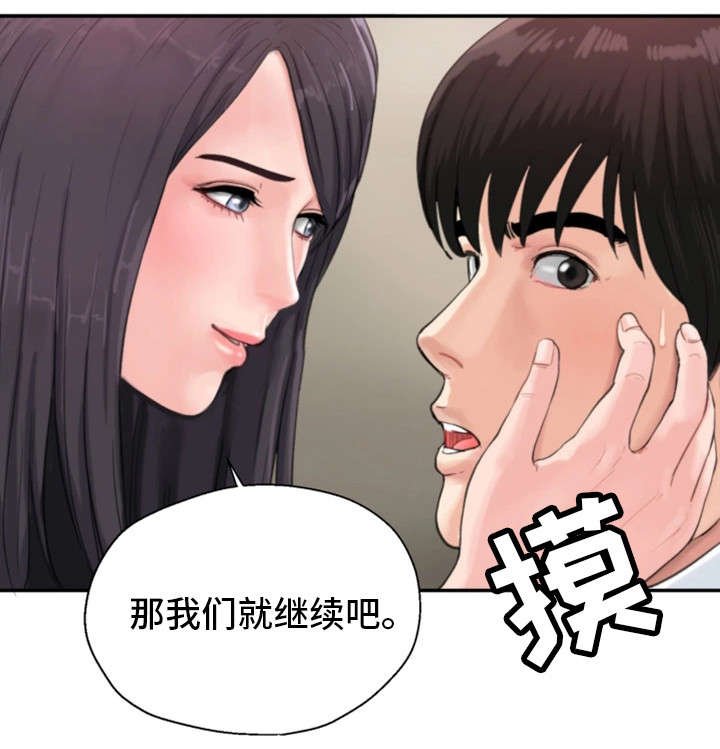 第8章：童年阴影2