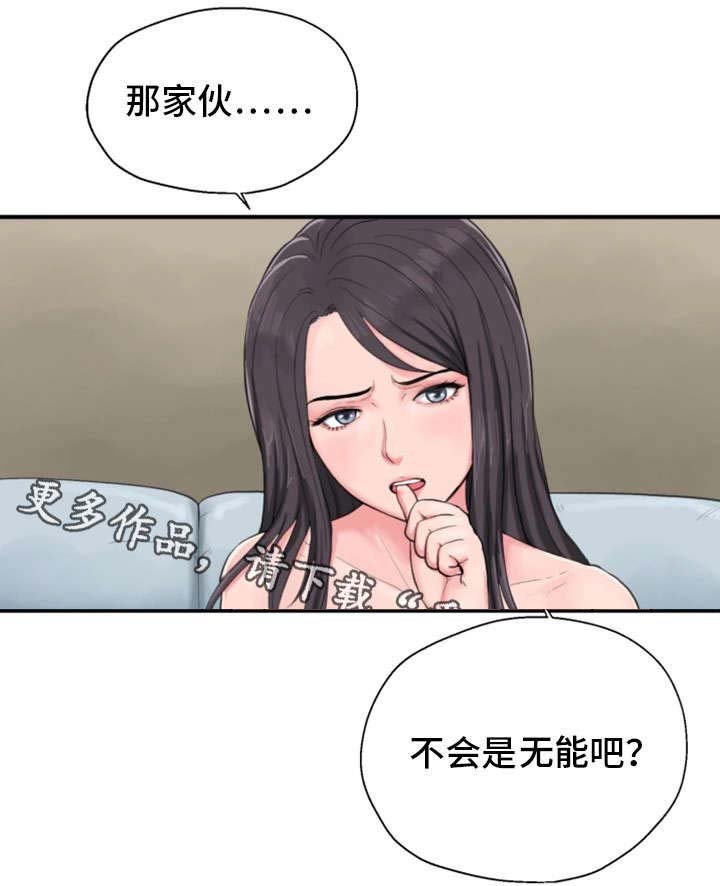 第9章：仓皇而逃