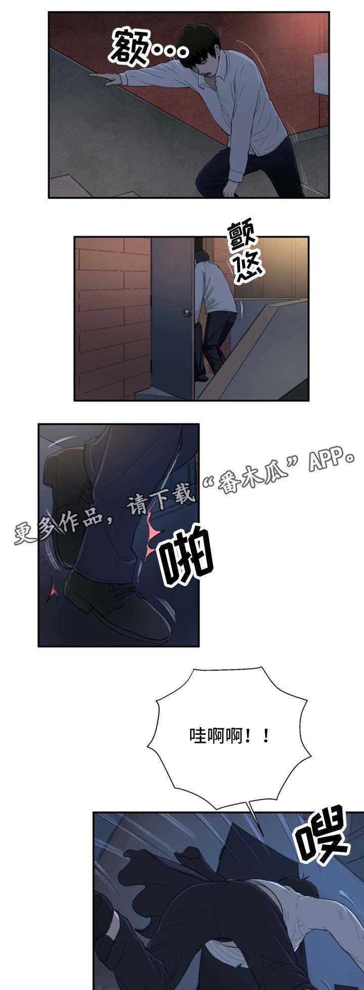 第9章：仓皇而逃