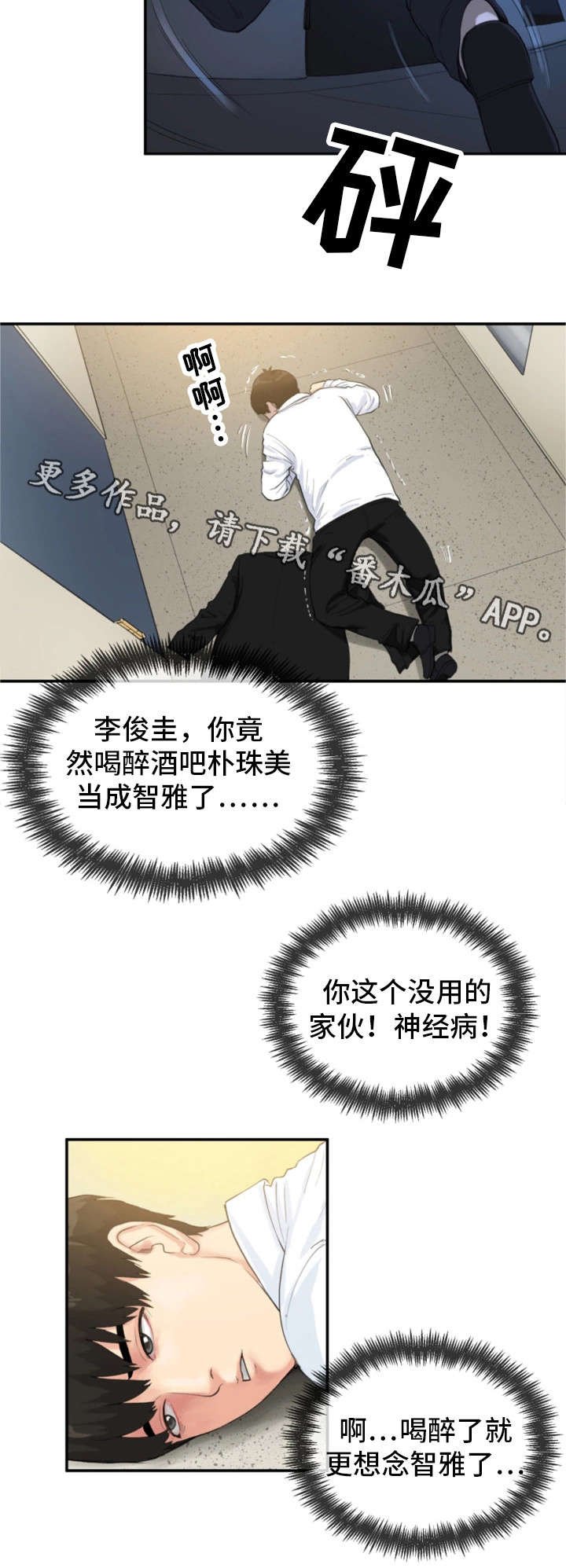 第9章：仓皇而逃