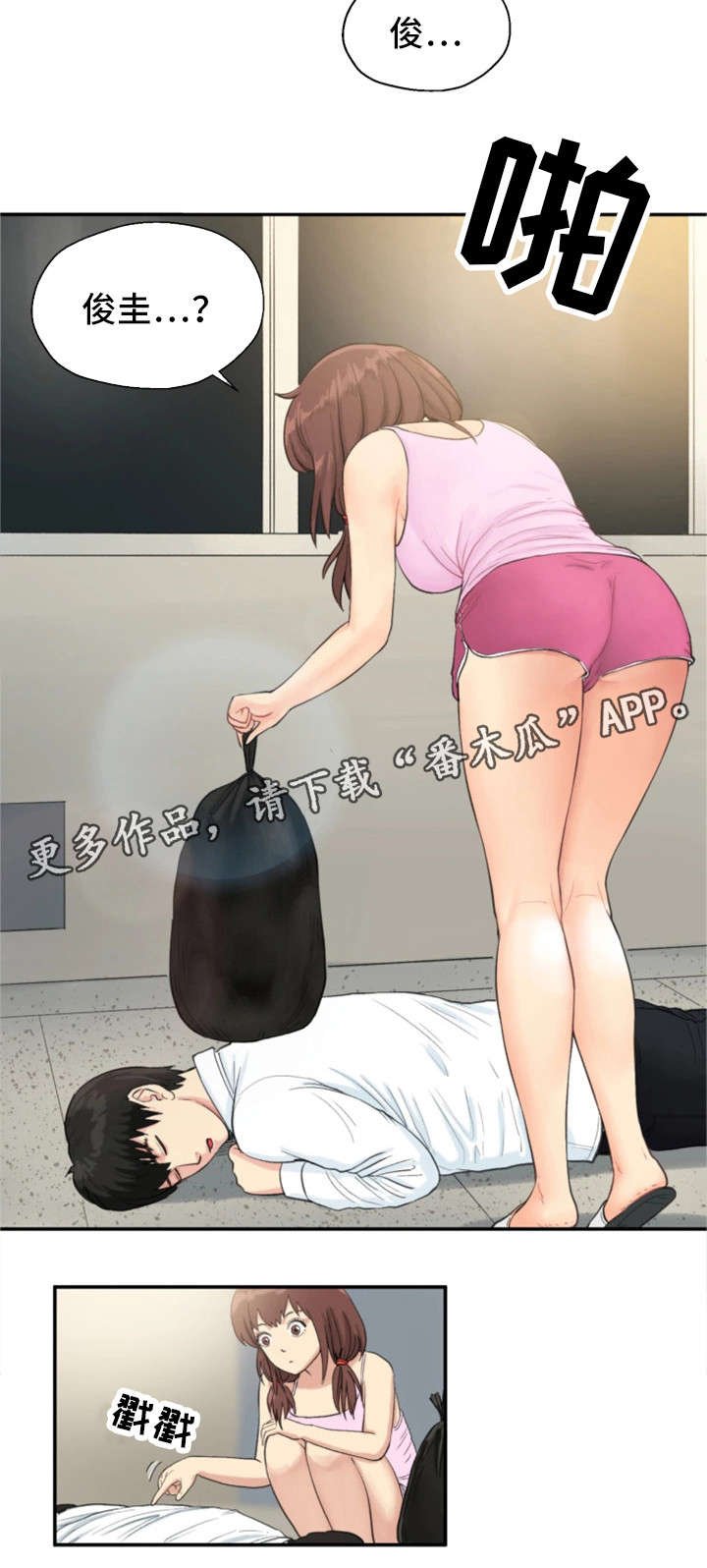第9章：仓皇而逃