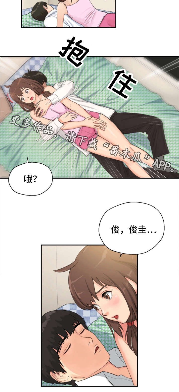 第9章：仓皇而逃