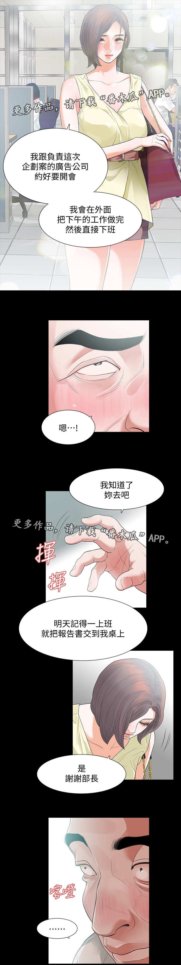 第11章：卑鄙小人