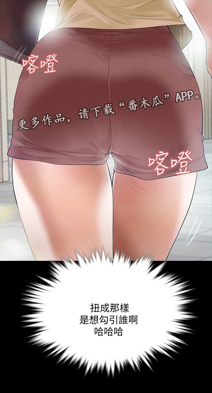 第11章：卑鄙小人
