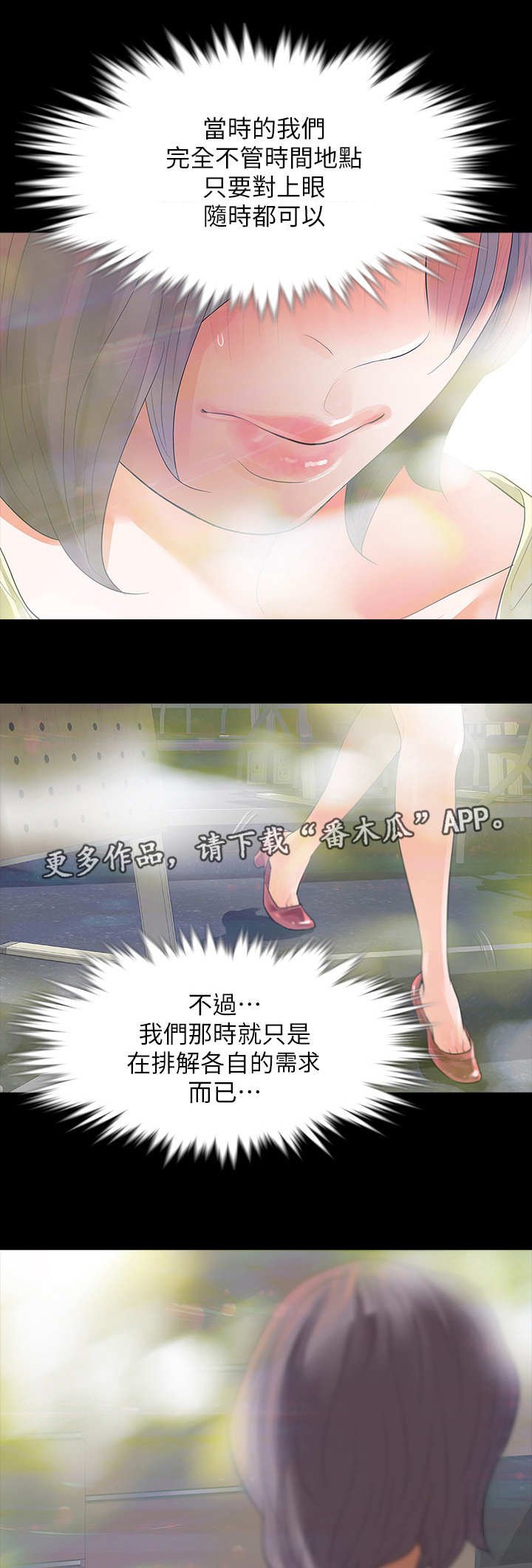 第11章：卑鄙小人