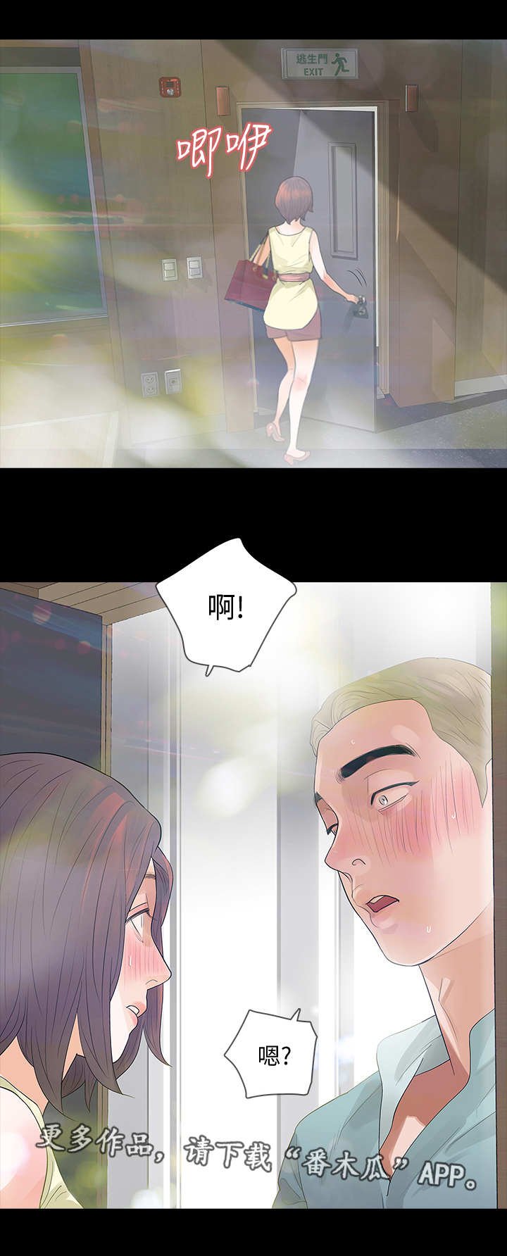 第11章：卑鄙小人