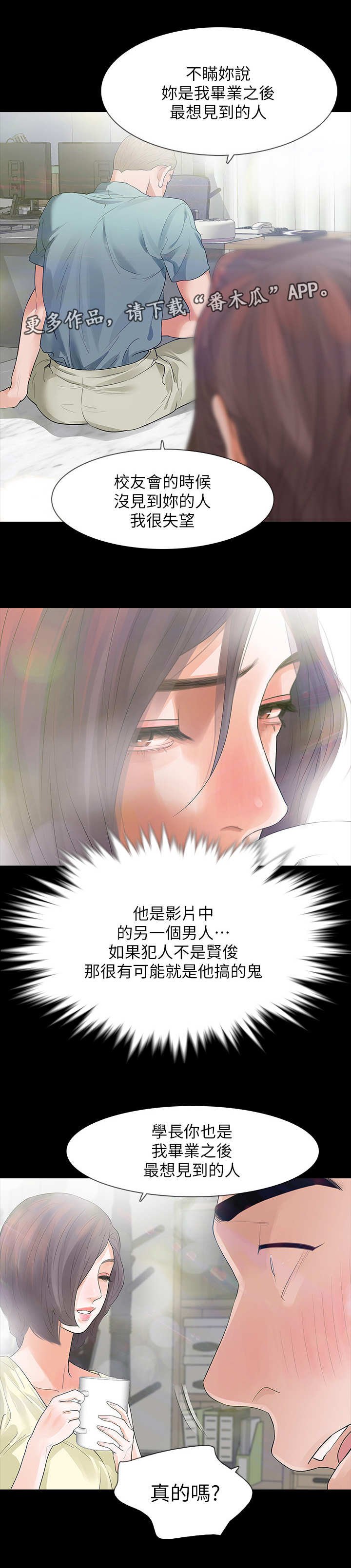 第12章：嫌疑人