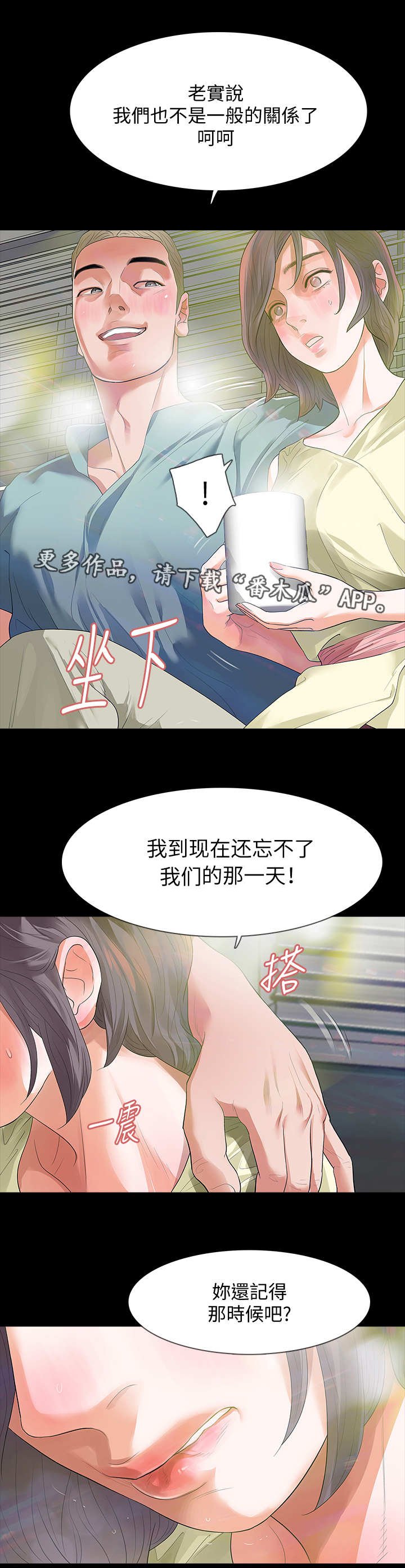 第12章：嫌疑人