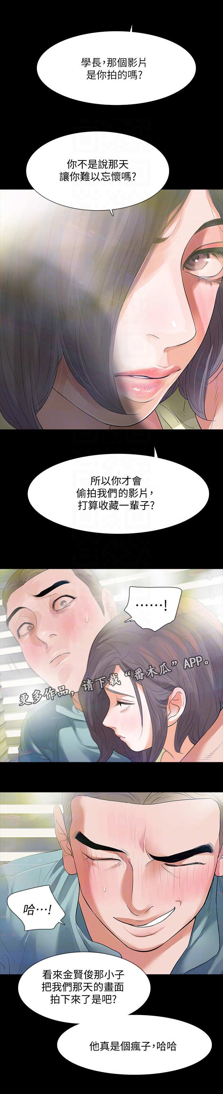 第12章：嫌疑人