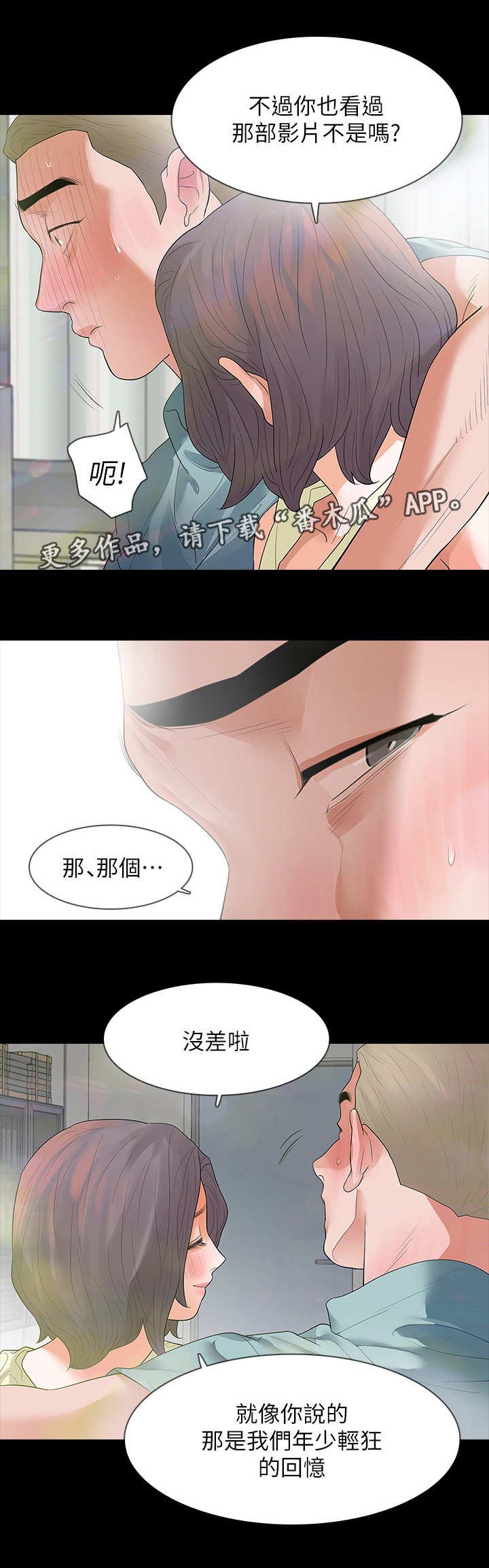 第12章：嫌疑人