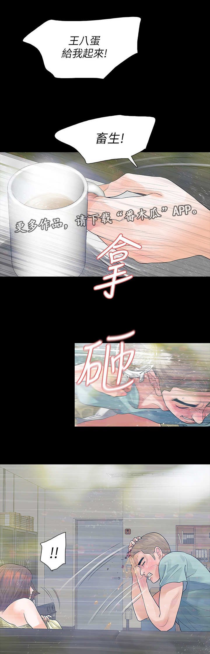 第13章：到底是谁