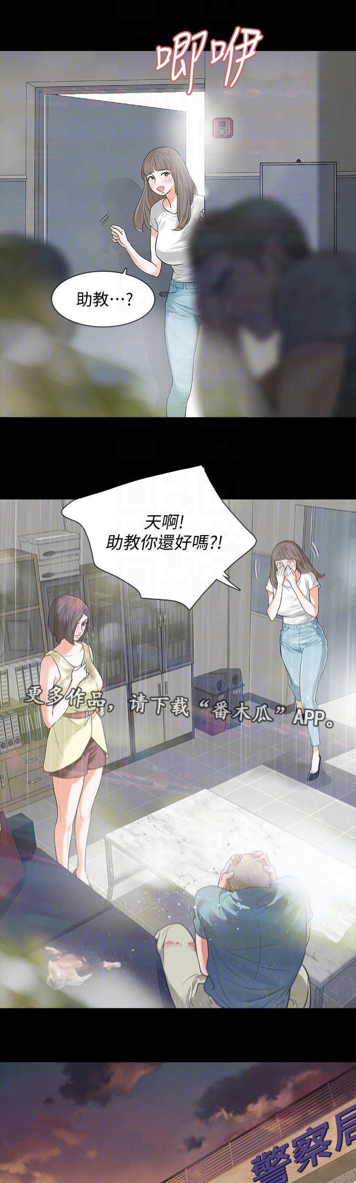 第13章：到底是谁