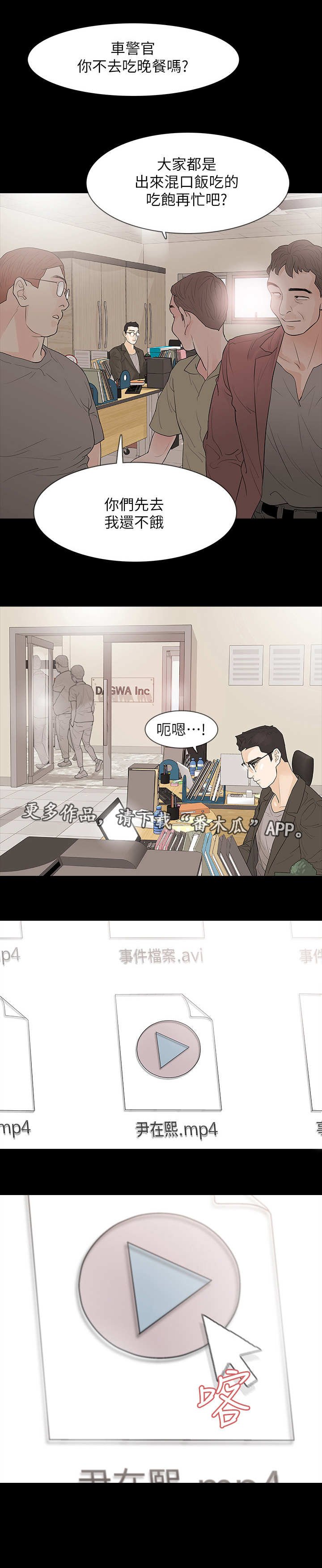 第13章：到底是谁