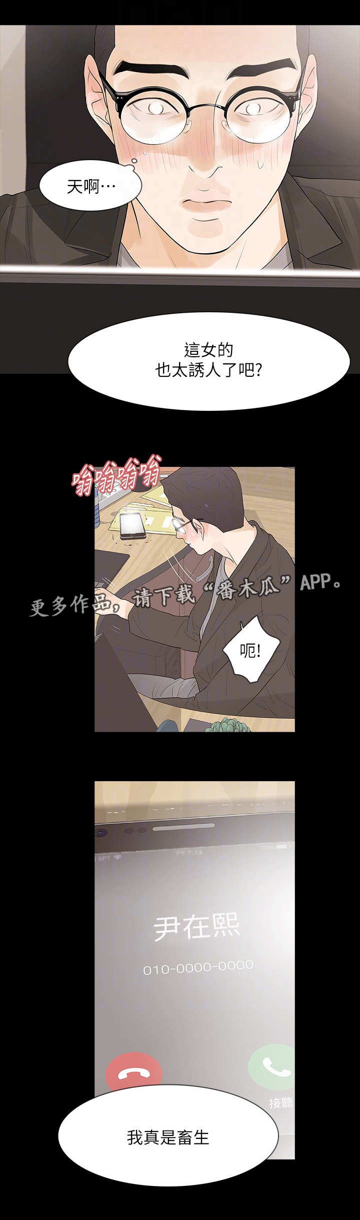 第13章：到底是谁