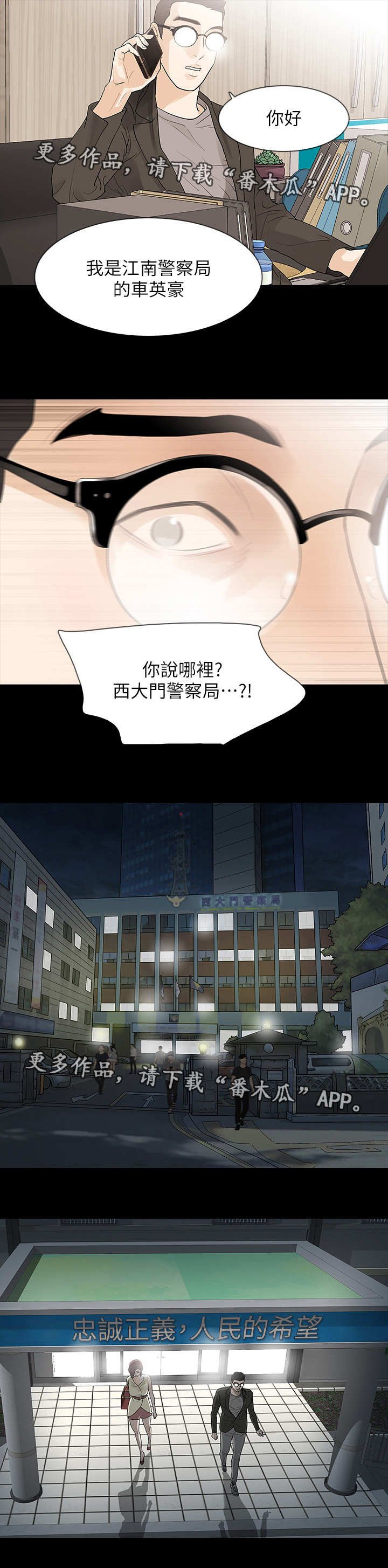 第13章：到底是谁