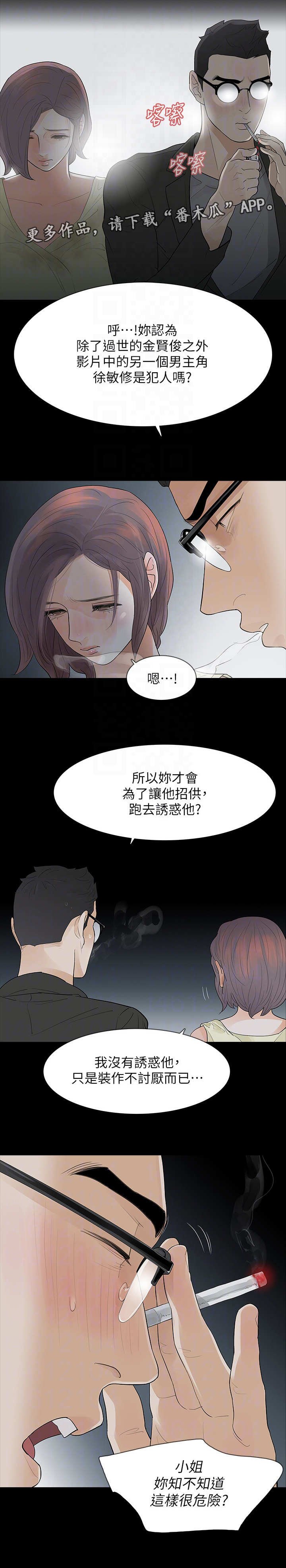 第13章：到底是谁