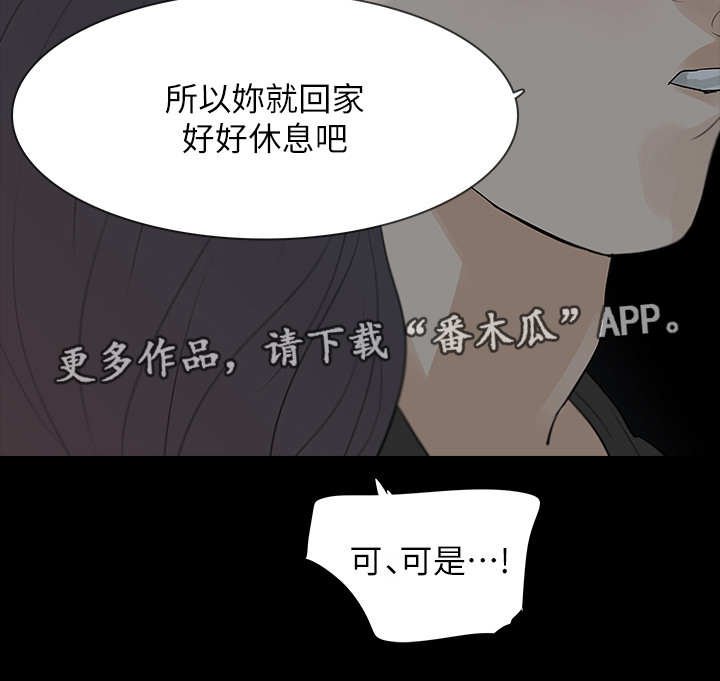第13章：到底是谁