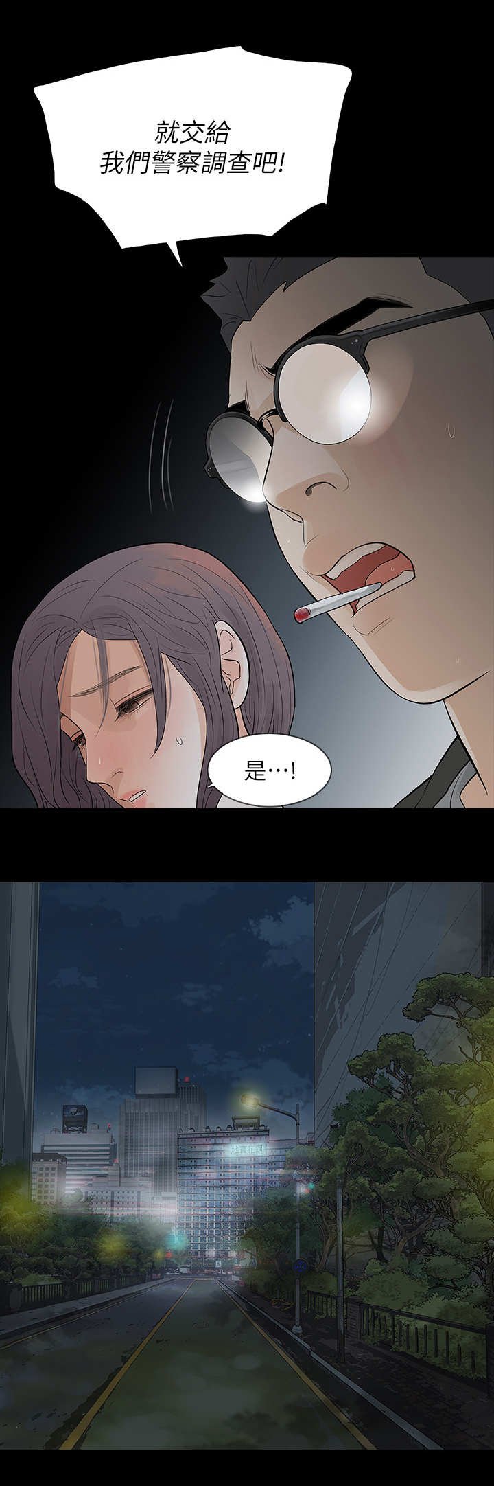 第13章：到底是谁