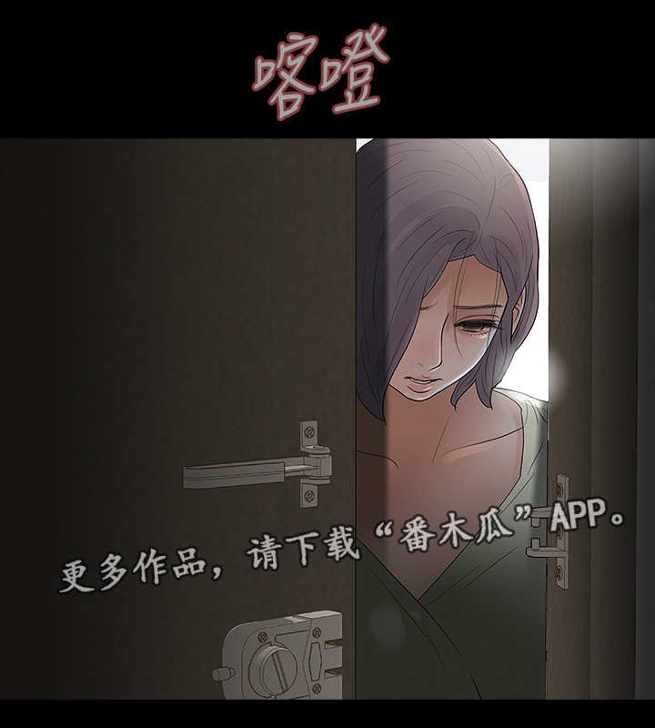 第13章：到底是谁