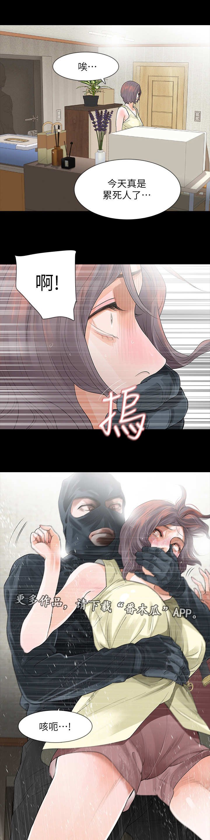 第13章：到底是谁