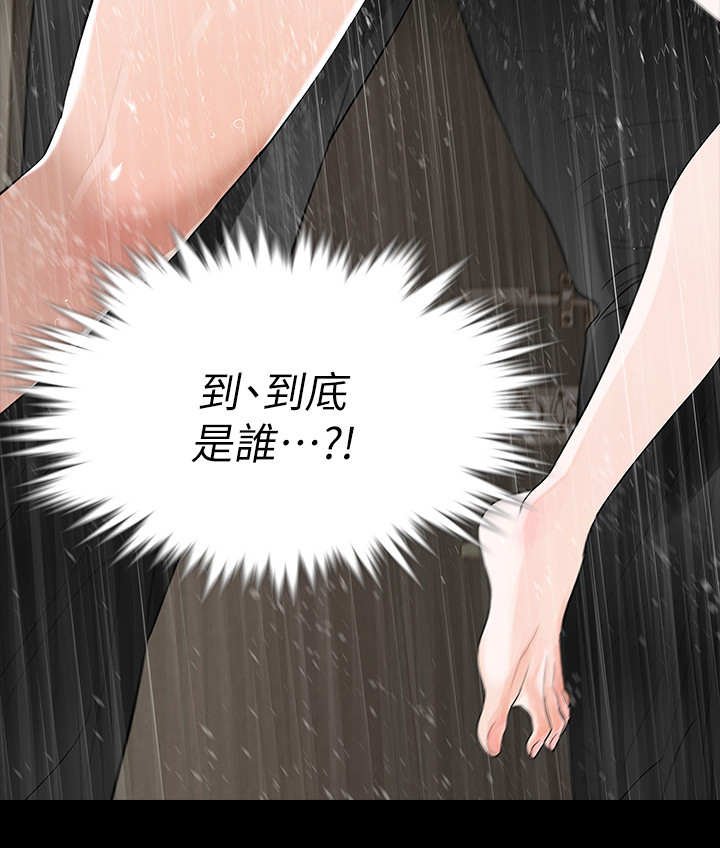 第13章：到底是谁